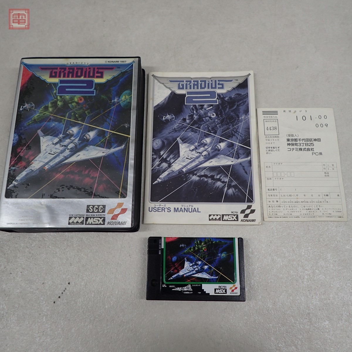 MSX コナミ グラディウス2 GRADIUS 0 ROM 公式通販 KONAMI05 強化 