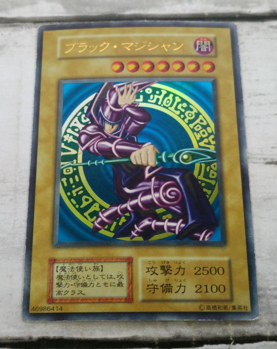 E02-8271 中古品 遊戯王カード ブラックマジシャン ※キズ有り 【公式通販】