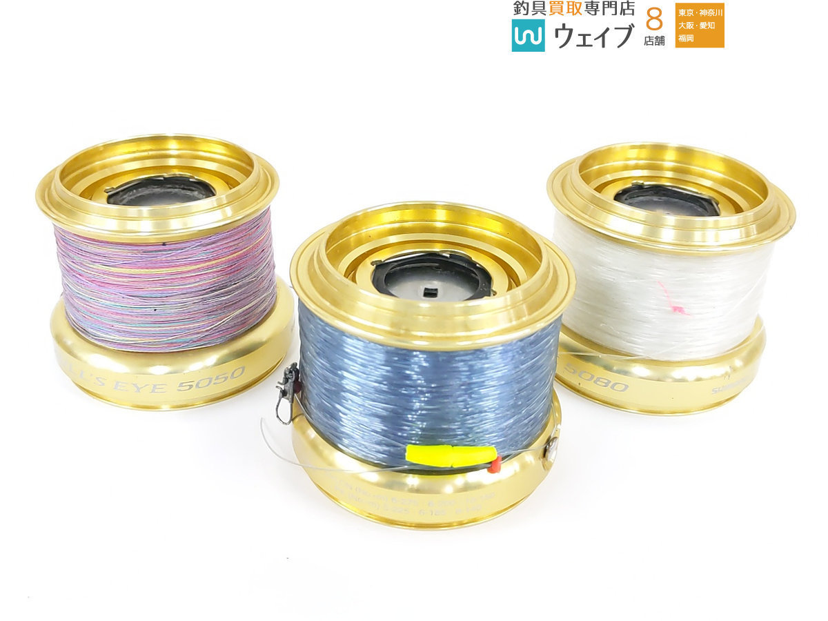 シマノ ブルズアイ 5080 替えスプール 5080 5050 付き(シマノ)｜売買 