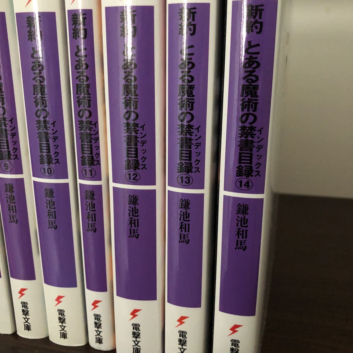 とある魔術の禁書目録 新約とある魔術の禁書目録全巻 新約14巻電撃文庫 ライトノベル ライトノベル一般 売買されたオークション情報 Yahooの商品情報をアーカイブ公開 オークファン Aucfan Com