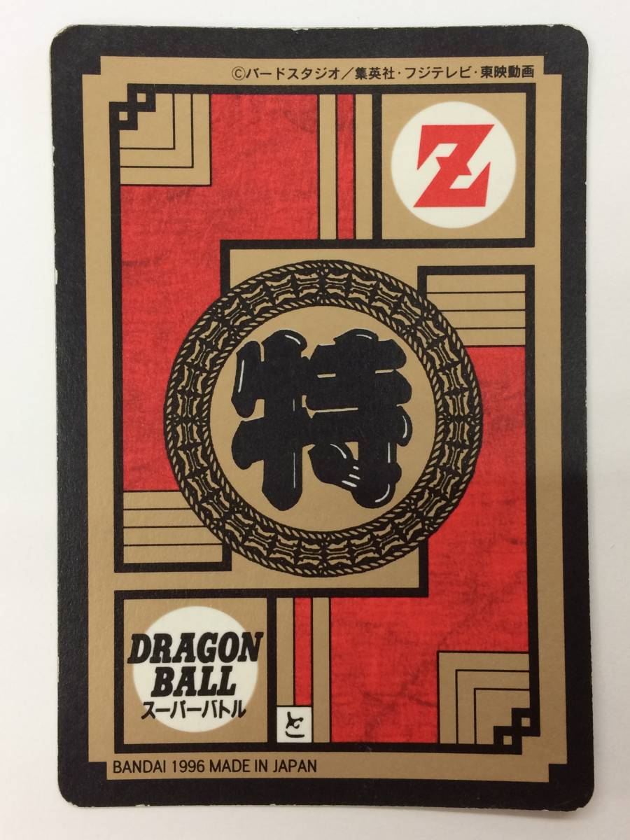 ドラゴンボールGT カードダスセット ① 1円 送料無料 ドラゴンボール