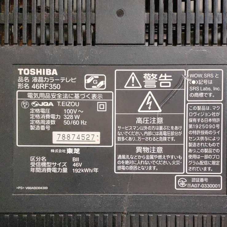 ヨドバシ.com - 東芝 TOSHIBA REGZA(レグザ) 39S7 39S7 通販