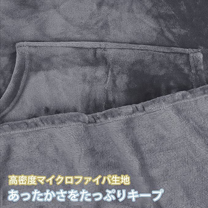 着る毛布 ポンチョ ポケット付き 着るブランケット ポンチョにもなる2wayブランケット マイクロファイバ 着れる毛布 暖かい ふわふわ_3