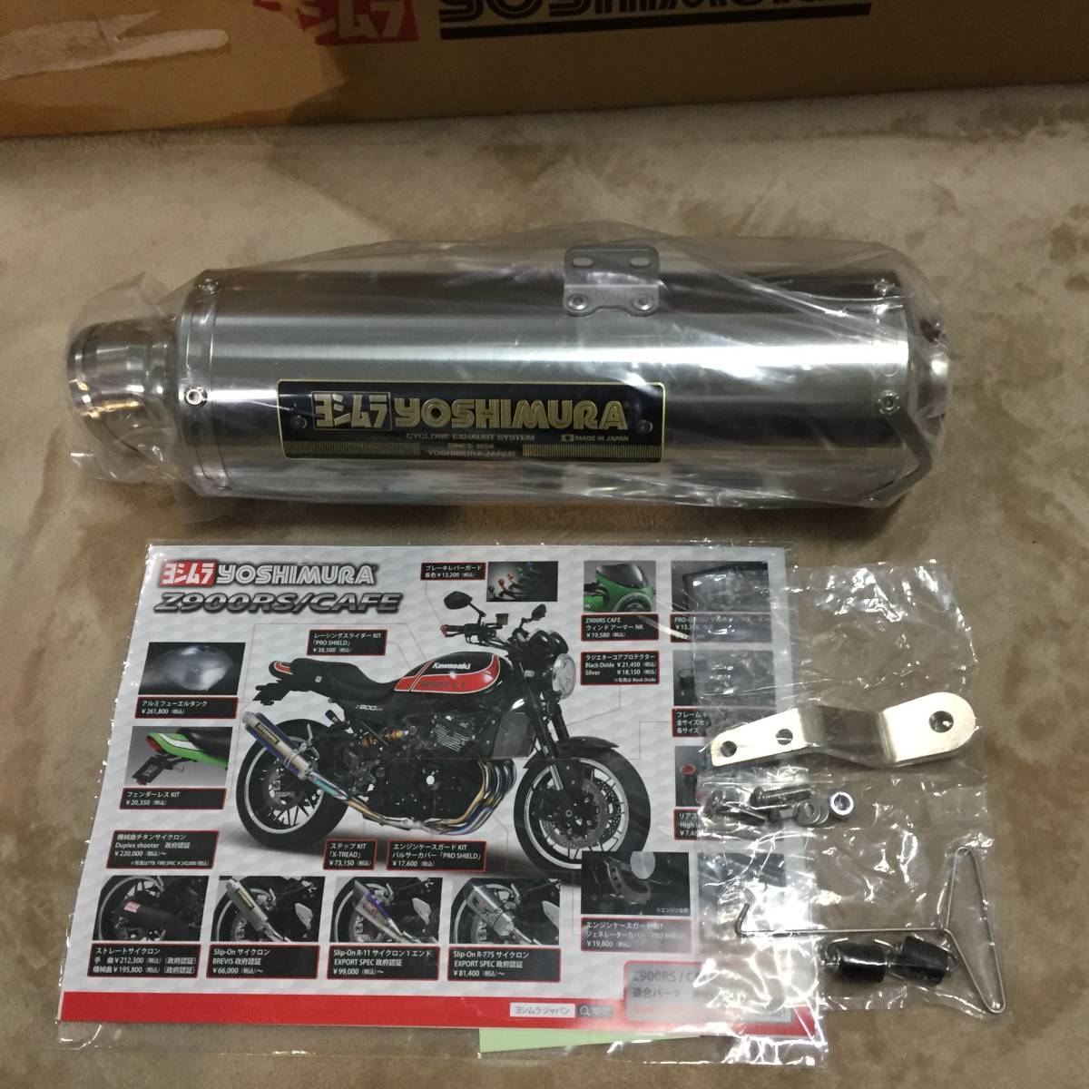 ヨシムラ スリップオン Z900RS/Z900RS CAFE(18-21) BREVIS サイクロン 