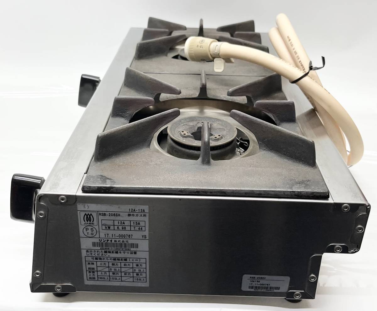 Rinna リンナイ 業務用ガスコンロ ガステーブルコンロ 2口 RSB-206SV 