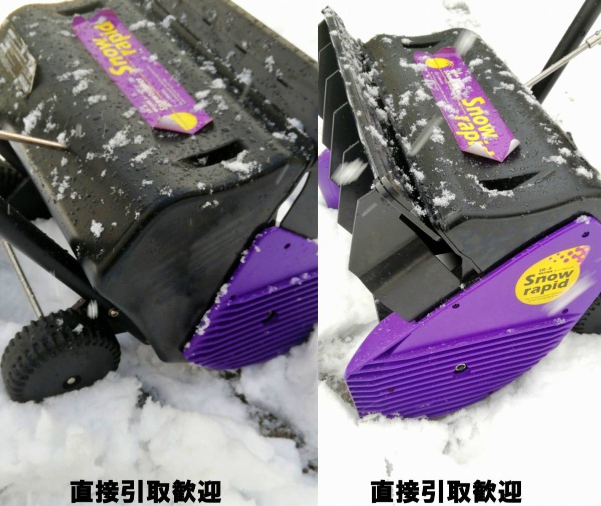 除雪機 - アルファ工業 – 電動除雪機 農キング 中古 アルファ工業」の