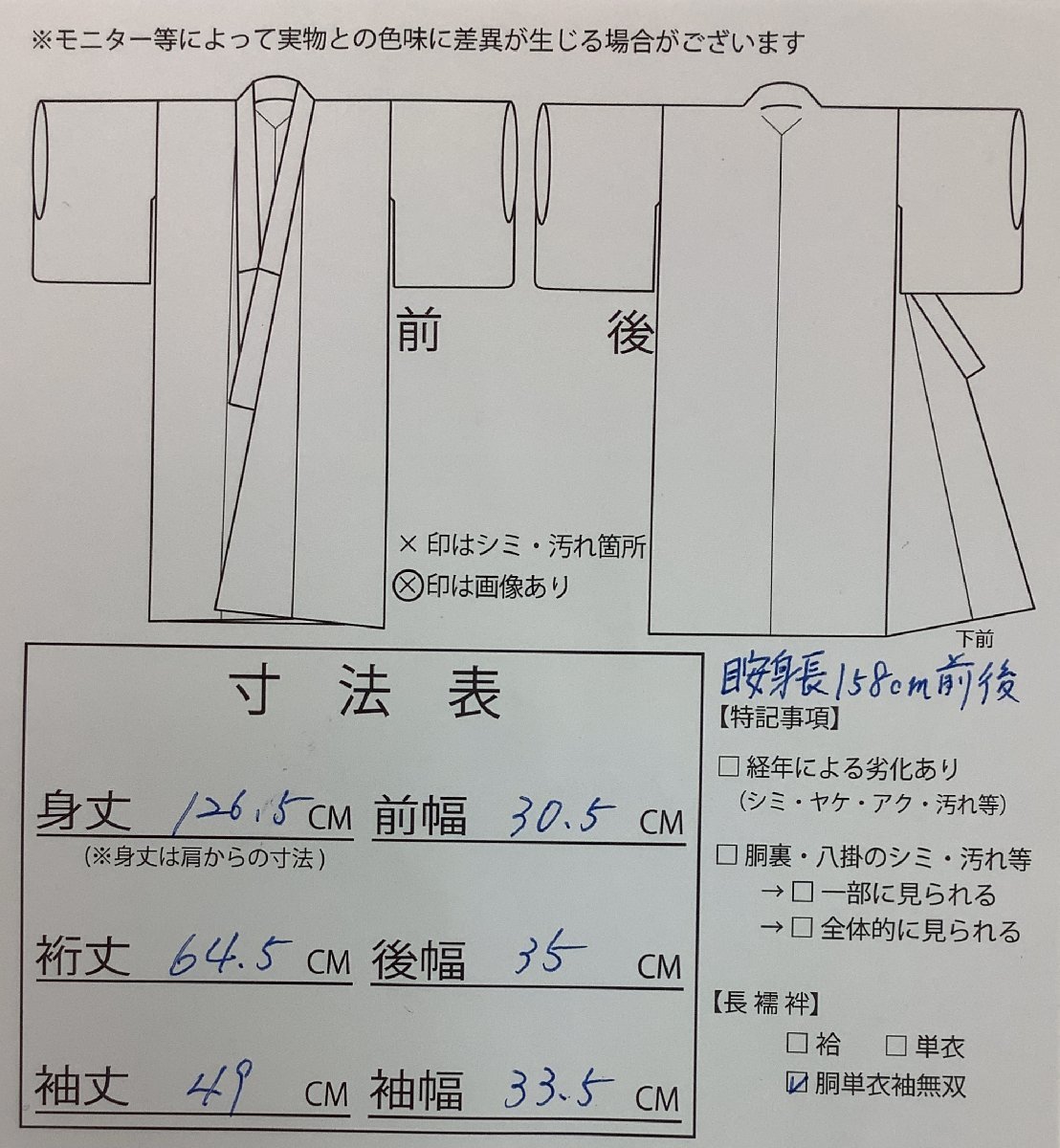 襦袢 無双袖 替え袖 長襦袢 長襦袢の通販 たかはしきもの工房公式