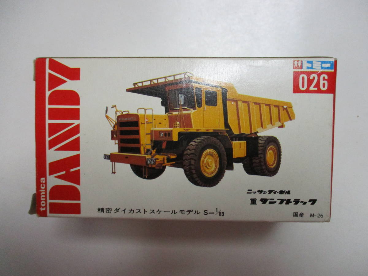 トミカダンディ 026 重ダンプトラック 日本製・未使用品(建設車両 