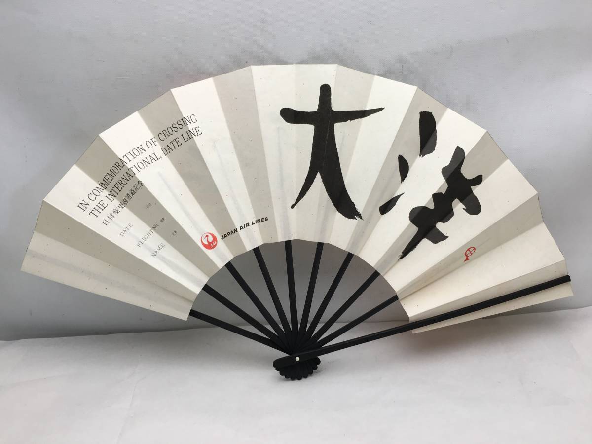 扇子 JAPAN AIR LINE 日本航空 親し 文字入り