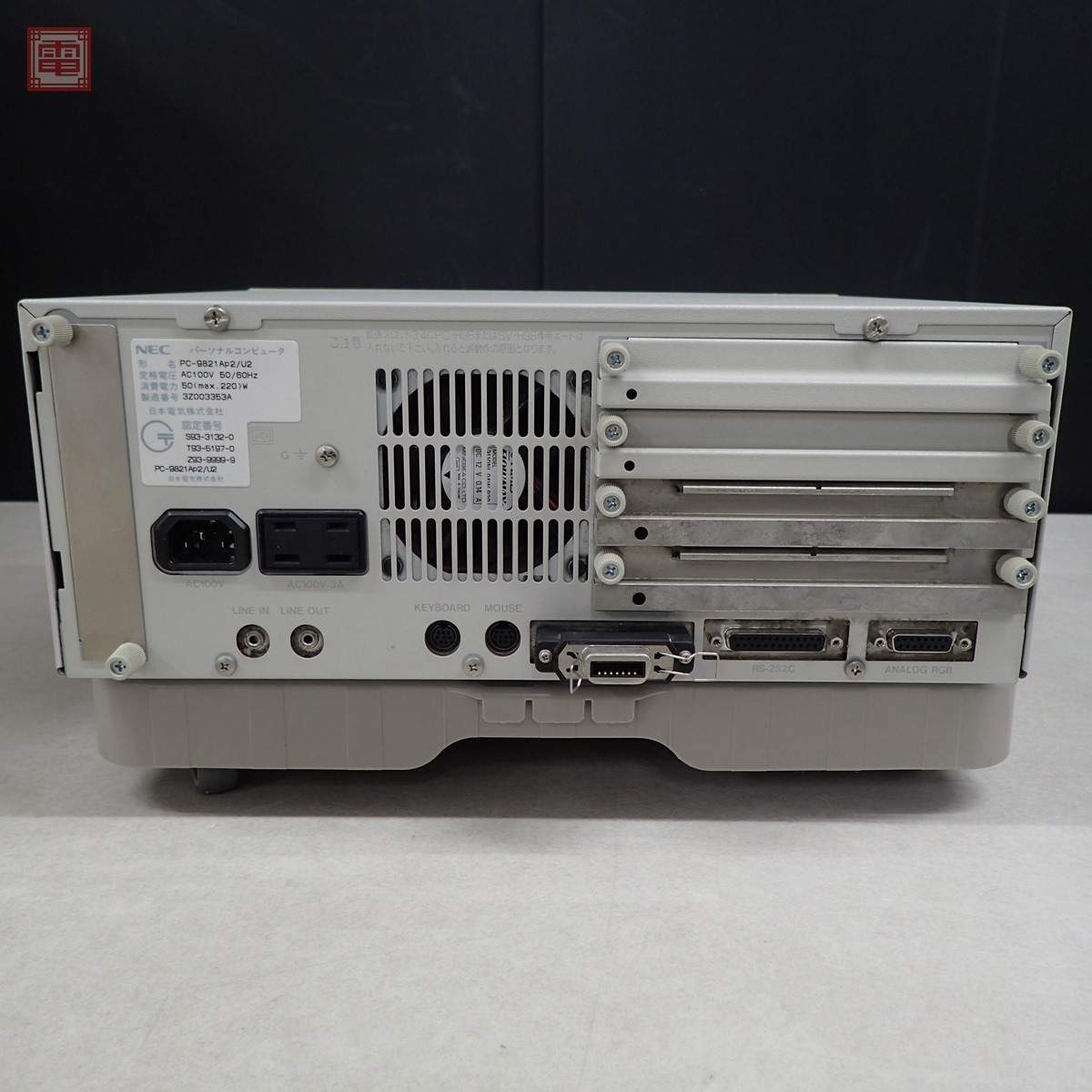 NEC PC-9821Ap2/U2本体 + キーボード・非純正マウス 箱付 日本電気