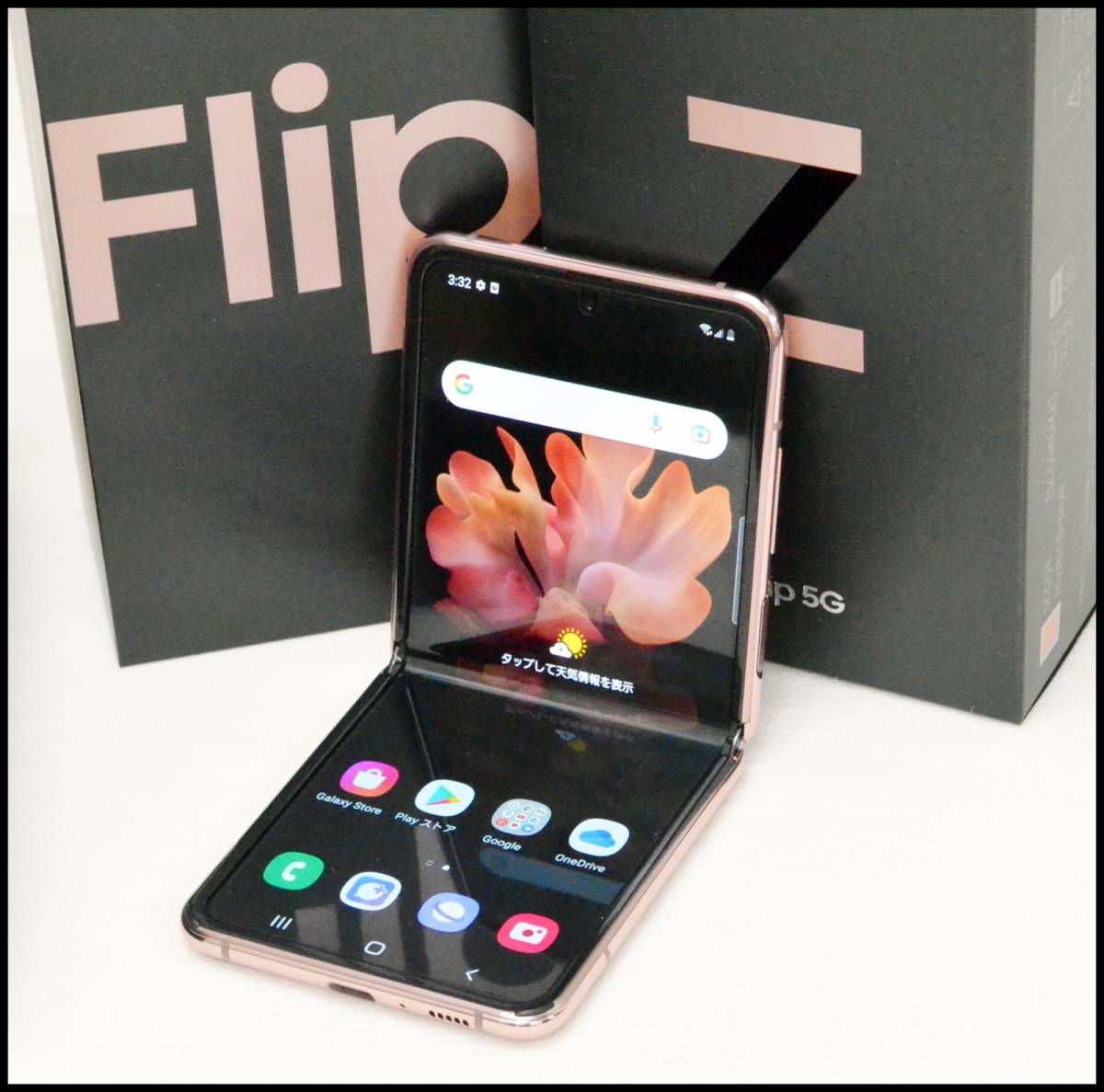 中古 au SCG04 Galaxy Z Flip 5G 8GB/256GB Mystic Bronze 折りたたみ 