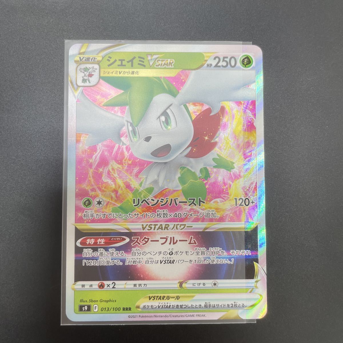 ホワイト系世界有名な ポケモンカード アルセウスvstar シェイミvstar エルフーンvstar ポケモンカードゲーム トレーディングカード ホワイト系 16 169 Eur Artec Fr