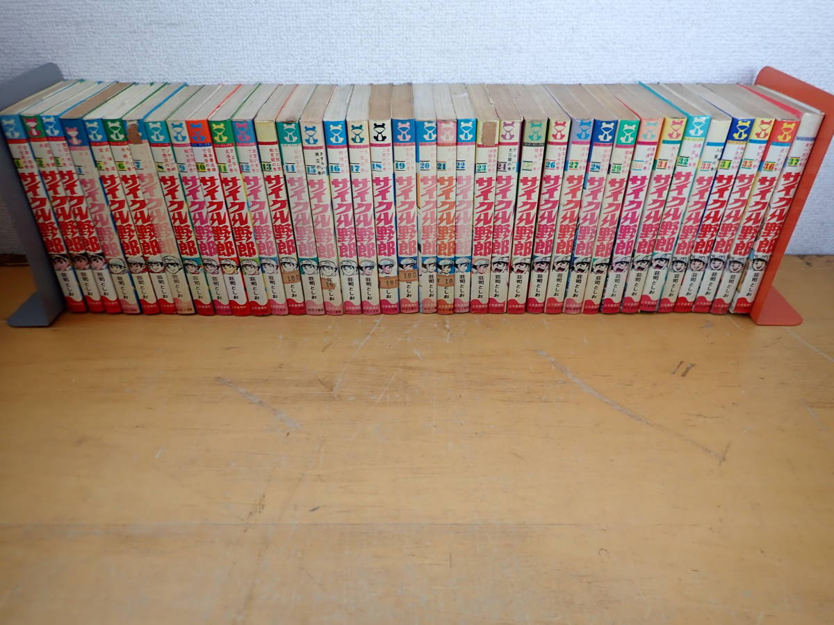 【赤字超特価，人気】 I⑤E 初版30冊 サイクル野郎 全37巻セット 荘司としお 全巻セット(全巻セット)｜売買されたオークション情報、yahooの商品情報をアーカイブ公開 - オークファン 全巻セット