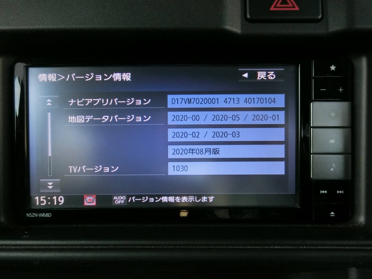 ダイハツ純正 メモリーナビ フルセグ NSZN-W68D ナビ連動ドライブ 