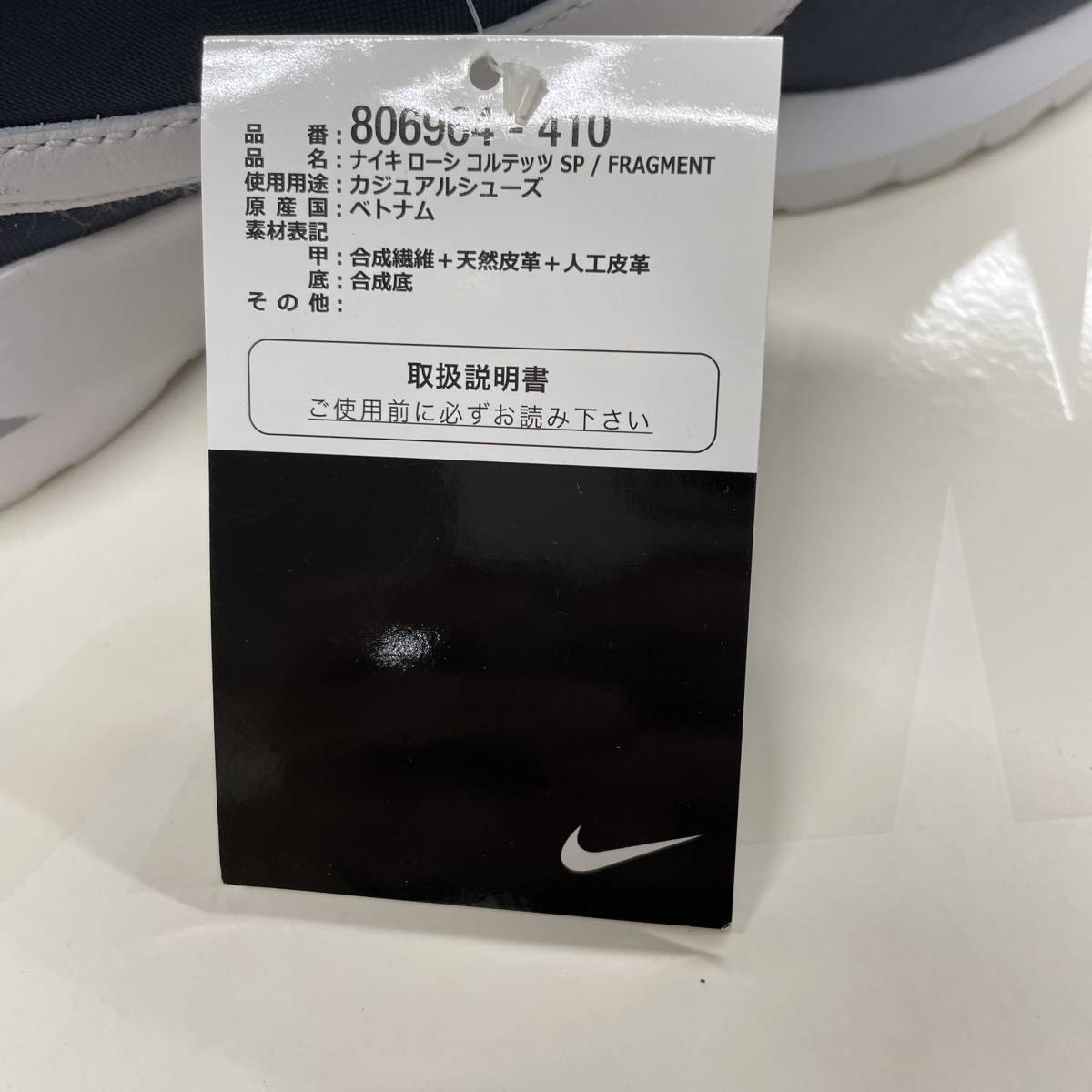 NIKE ROSHE CORTEZ fragment 806964-410 24.5cm ナイキ ローシ コルテッツ フラグメント 藤原ヒロシ スニーカー 靴 ネイビー 紺 未使用