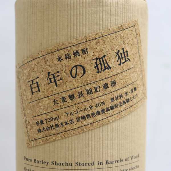 百年の孤独 本格焼酎 40％ 720ml 詰日20.09（重量 1231g）T22A090058