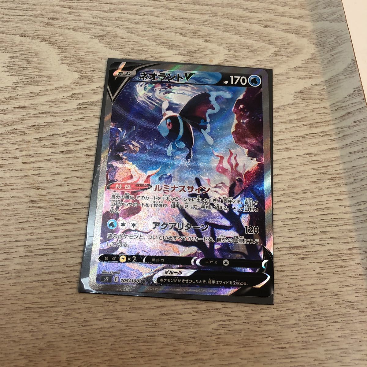 【定番，大得価】 ポケモンカード ネオラントV 105/100 SR(ポケモンカードゲーム)｜売買されたオークション情報、yahooの商品情報をアーカイブ公開 - オークファン 【削除予定】その他