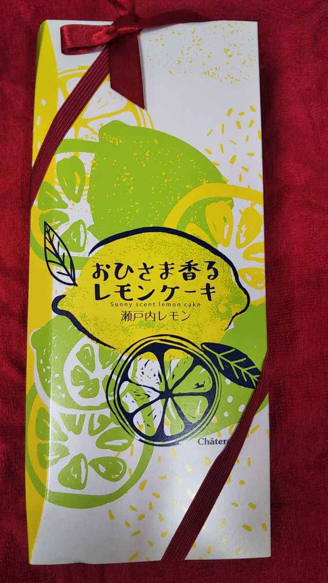 シャトレーゼ おひさま香るレモンケーキ 瀬戸内レモン セット 詰め合わせ 売買されたオークション情報 Yahooの商品情報をアーカイブ公開 オークファン Aucfan Com