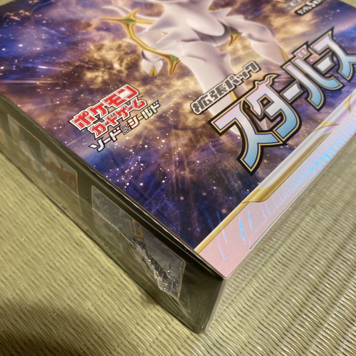 ポケモンカード スターバース 2BOX シュリンク付き スターバース