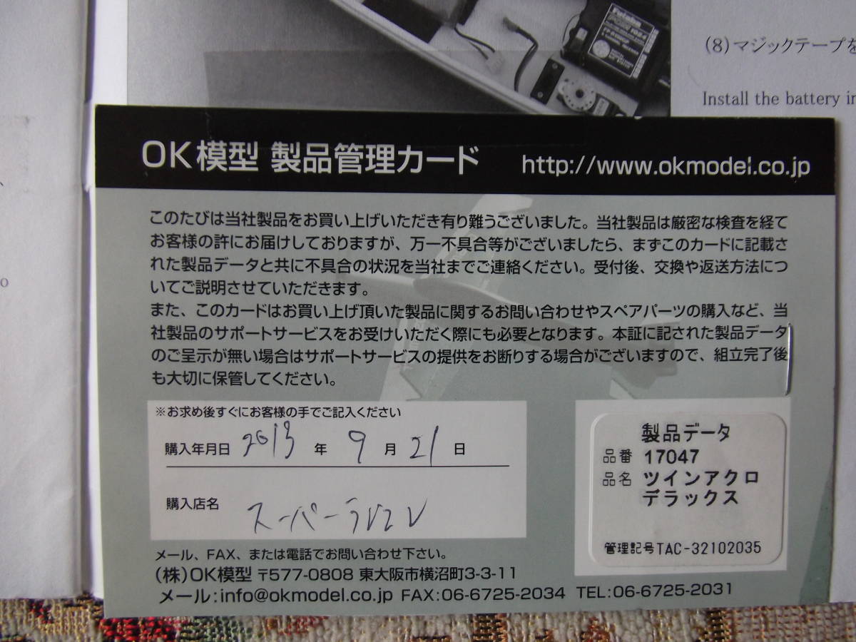 | GROB OK模型 翼長:2778mm Ⅲ TWIN G103C ACRO ペンチケース|株式 OGRE 工具ケース 作業ベルト・収納袋 OG-TSK-01 Chage the 質店