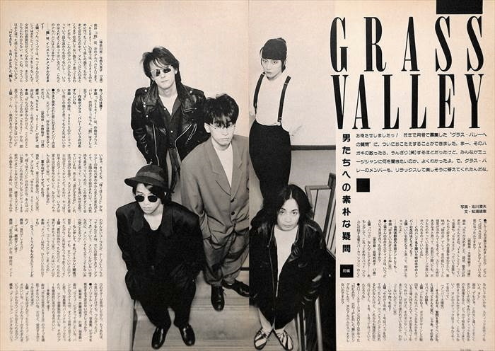 GRASS VALLEY 切り抜き グラスバレー : レア? 120P 出口雅之 上領亘
