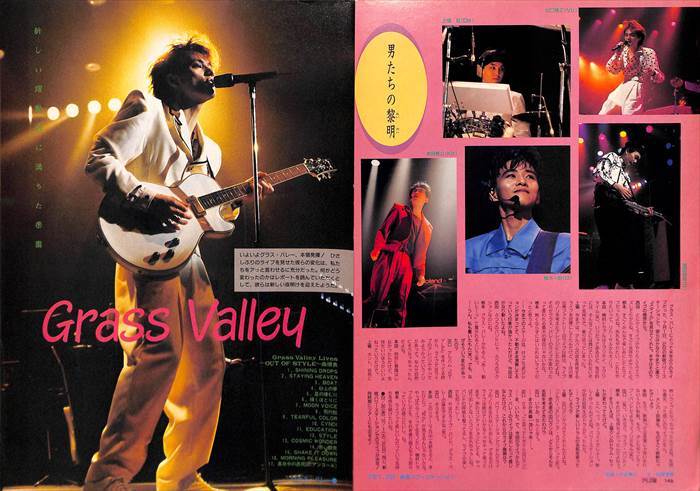 GRASS VALLEY 切り抜き グラスバレー : レア? 120P 出口雅之 上領亘