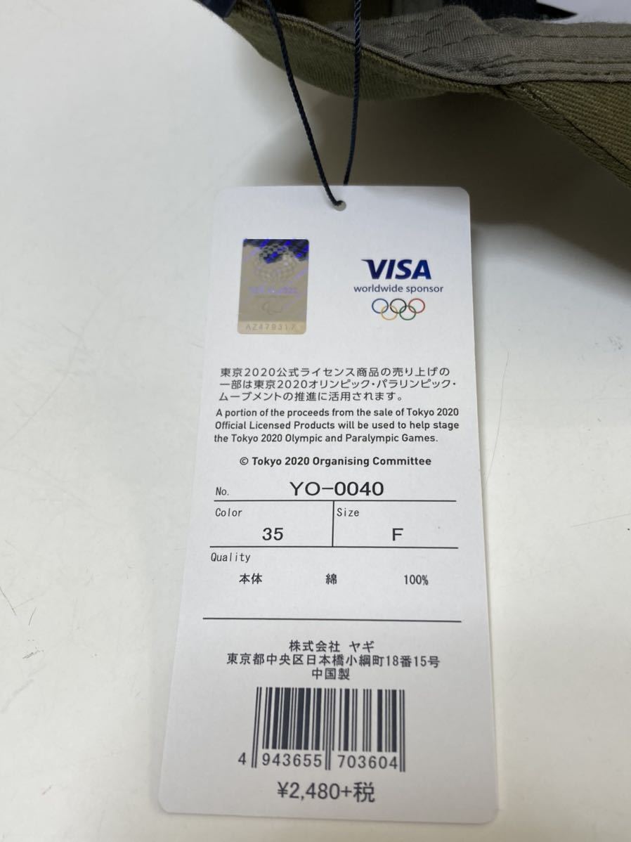 未使用品】TOKYO 2020 東京オリンピック 帽子 キャップ 深緑色
