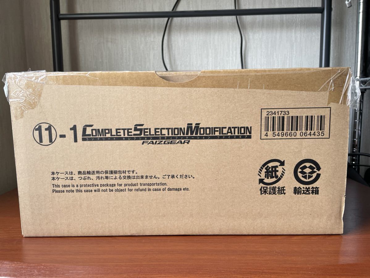 2026，高品質 コンプリートセレクションモディフィケーション CSM ファイズギア 仮面ライダーファイズ 極 伝票ラベル無し COMPLETE SELECTION(仮面ライダー555（ファイズ）)｜売買されたオークション情報、yahoo 仮面ライダー555（ファイズ）