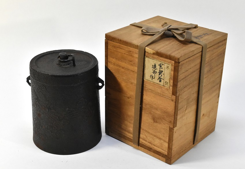江戸時代】糸目姥口筒釜 大西五郎左衛門(伊予芦屋) 雲龍釜 大西三四郎