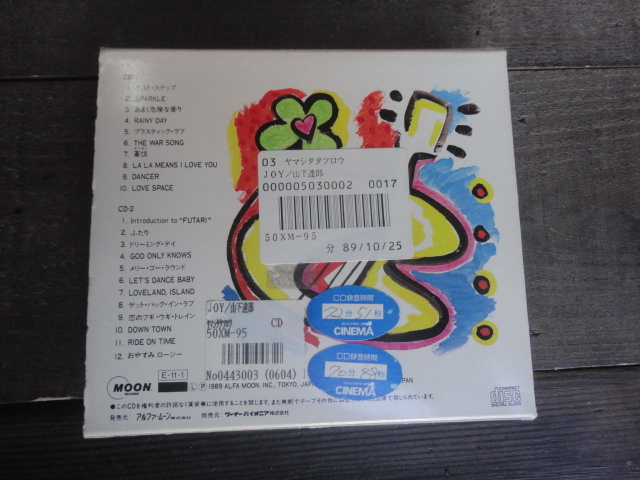 山下達郎 CD14枚セット 帯付き多数 BIG WAVE/イッツ・ア・ポッピン