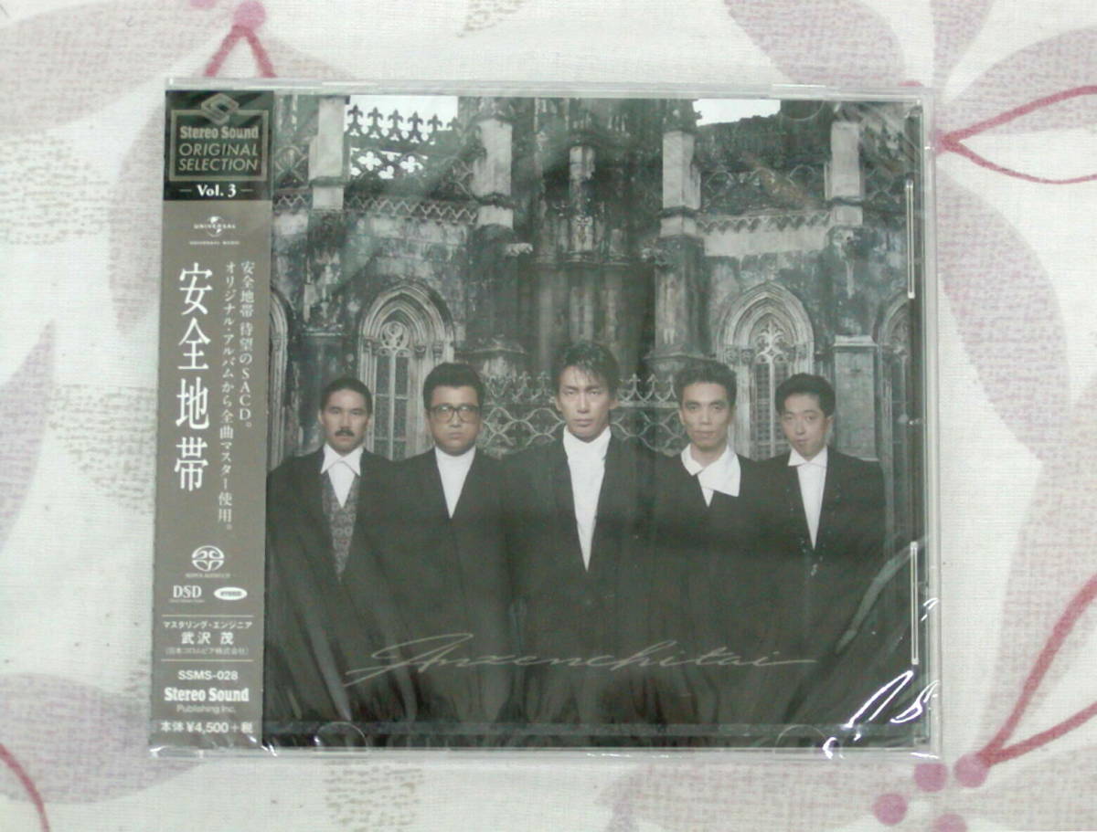【大人気，高品質】 同様 SACD ステレオサウンド 安全地帯 ベスト / 安全地帯 ハイブリッド Stereo Sound(安全地帯)｜売買されたオークション情報、yahooの商品情報をアーカイブ公開 - オークファン あ行