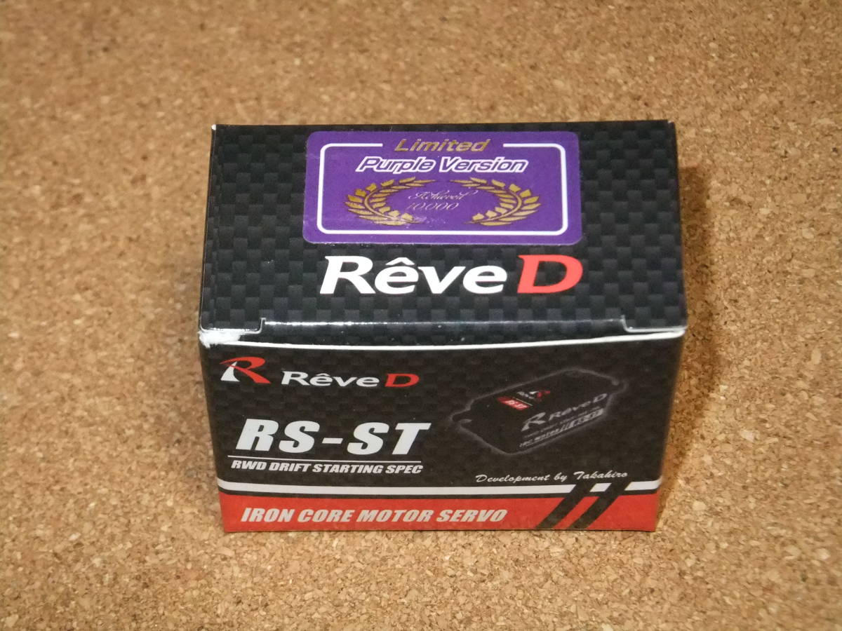 RS-ST Anniversary D Reve Edition ReveD RS-STサーボ Digital Servo