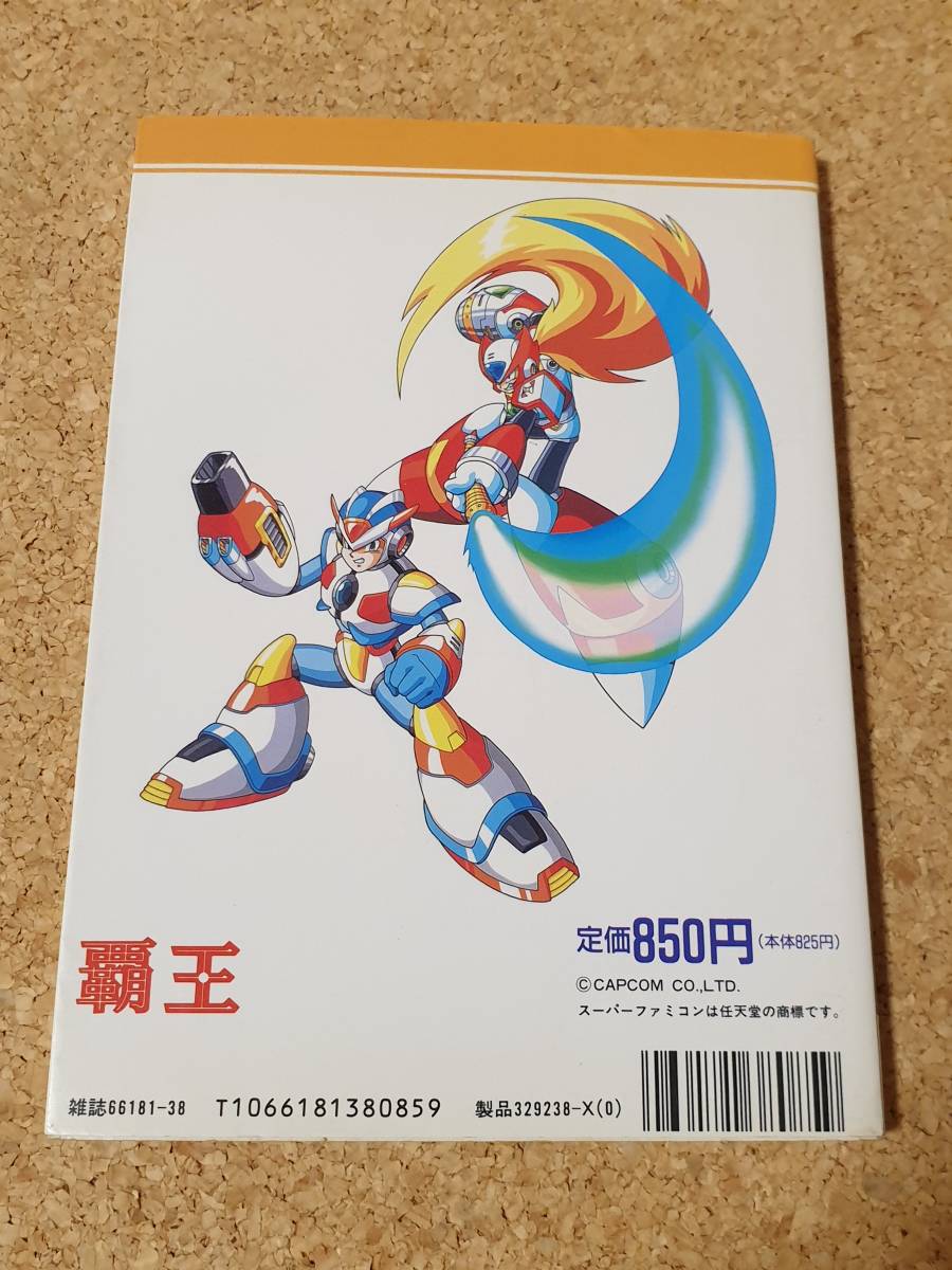 Sfc 攻略本 ロックマンx3 攻略指名ファイル 覇王ゲームスペシャル38 講談社 スーパーファミコン その他 売買されたオークション情報 Yahooの商品情報をアーカイブ公開 オークファン Aucfan Com