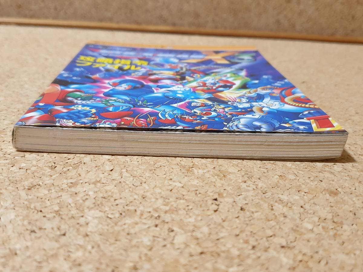 Sfc 攻略本 ロックマンx3 攻略指名ファイル 覇王ゲームスペシャル38 講談社 スーパーファミコン その他 売買されたオークション情報 Yahooの商品情報をアーカイブ公開 オークファン Aucfan Com