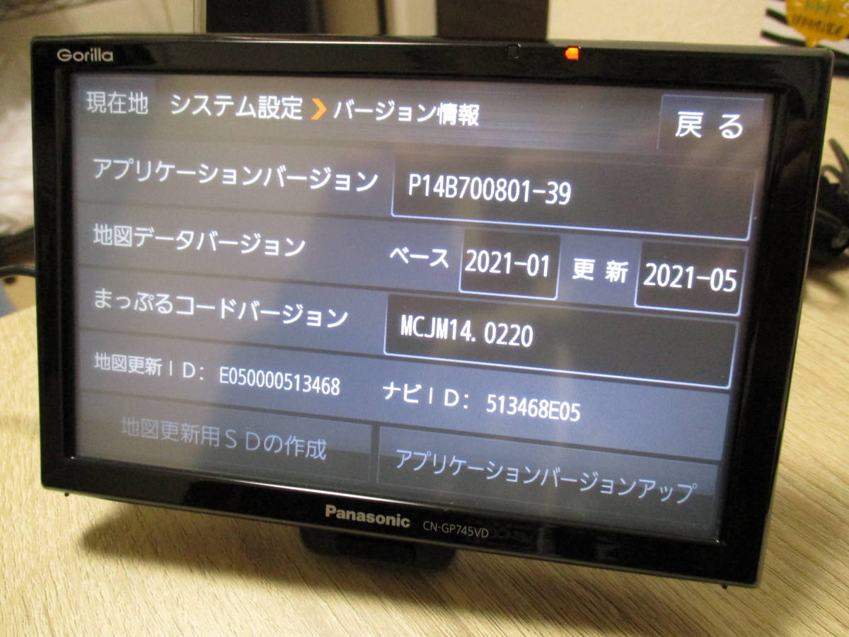 パナソニック カーナビ Panasonic カーナビステーション「ストラーダ