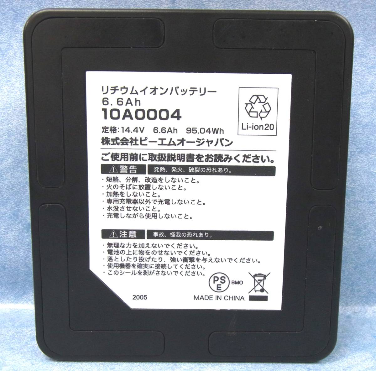 ビーエムオージャパン Bmo Japan リチウムイオンバッテリー 6 6ah チャージャーセット Bm 10z0009 フィッシング 船上 約750g その他 売買されたオークション情報 Yahooの商品情報をアーカイブ公開 オークファン Aucfan Com ビーエムオージャパン Bmo Japan リチウムイオンバッテリー 6 6ah チャージャーセット Bm 10z0009 フィッシング 船上 約750g その他 売買されたオークション情報 Yahooの商品情報をアーカイブ公開 オークファン Aucfan Com