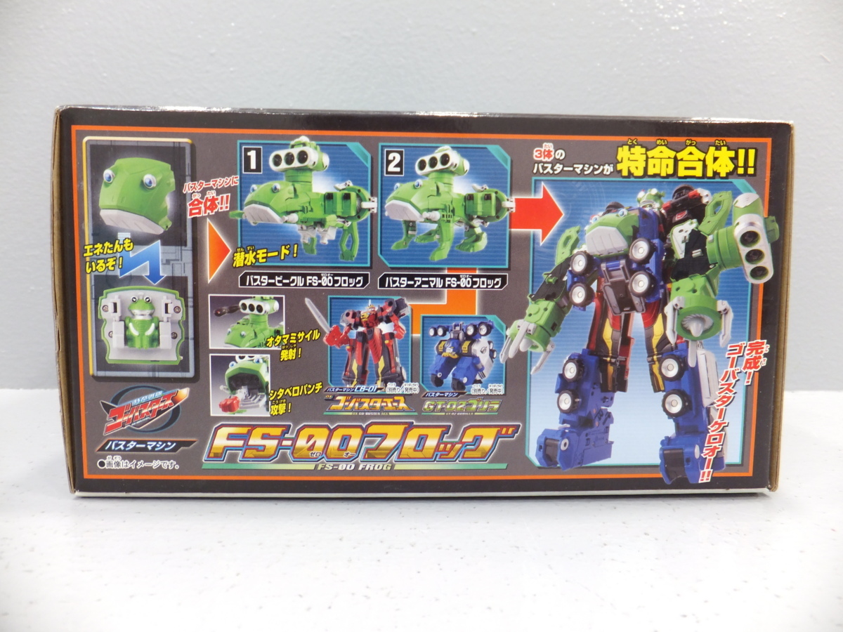 バスターマシン フロッグ 未開封 『特命 : FS-00 特命戦隊ゴー 