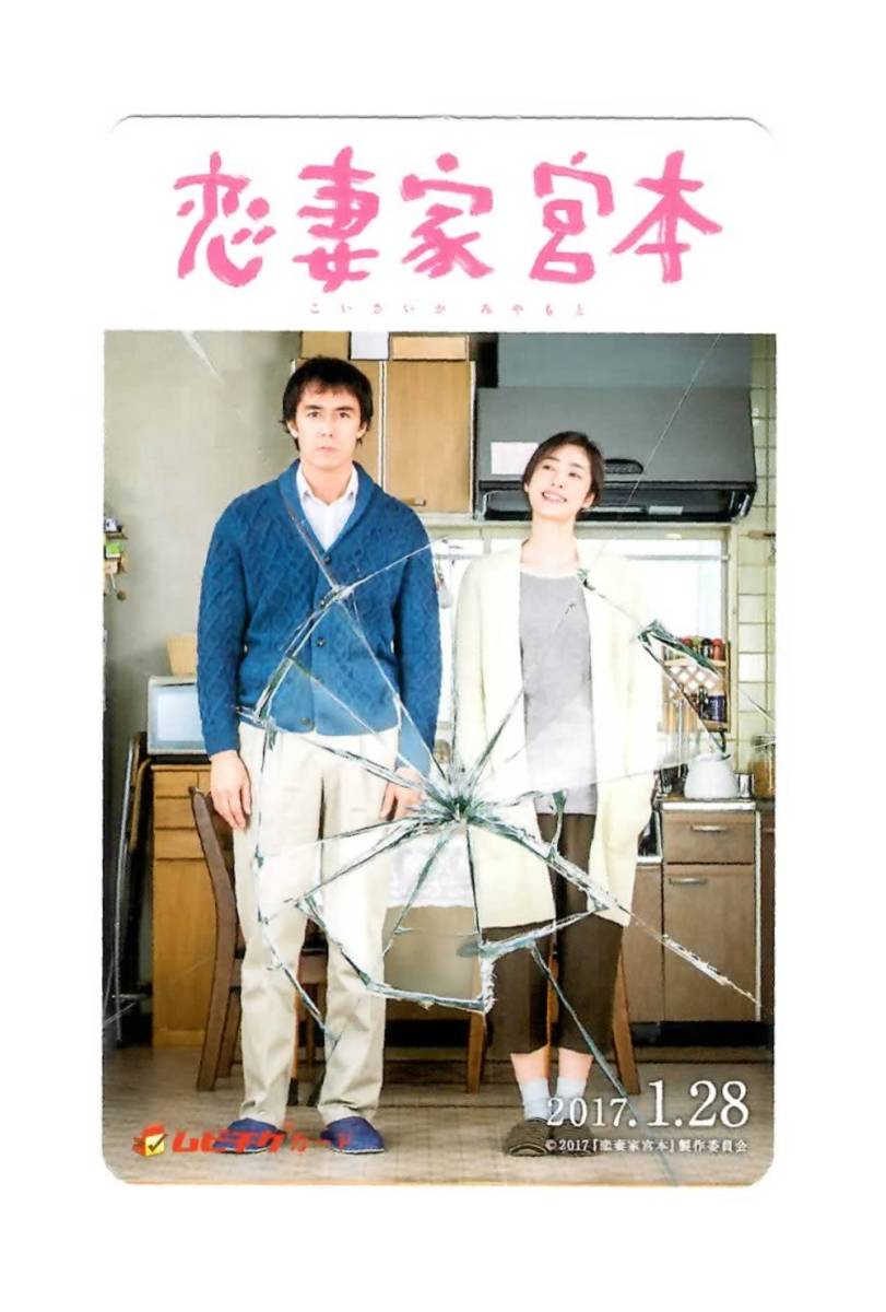 阿部 寛 妻 写真