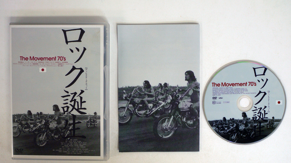 ロック誕生 MOVEMENT THE The Movement 70's ディレクターズ・カット