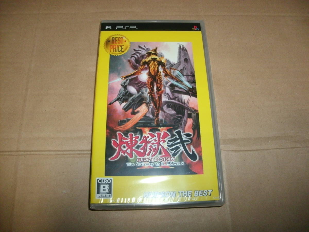 シュリンク難あり Psp 煉獄 弐 Rengoku The Stairway To H E A V E N Hudson The Best ハドソン ザ ベスト アクション 売買されたオークション情報 Yahooの商品情報をアーカイブ公開 オークファン Aucfan Com