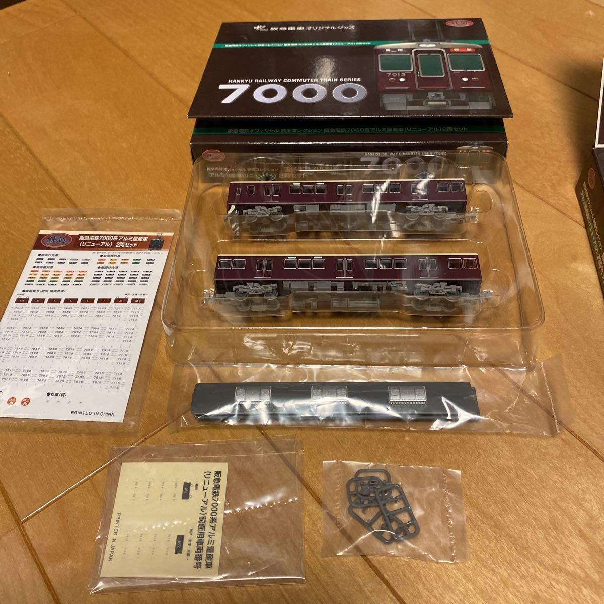 鉄道コレクション 阪急電鉄7000系 アルミ量産車 : 阪急7000系アルミ