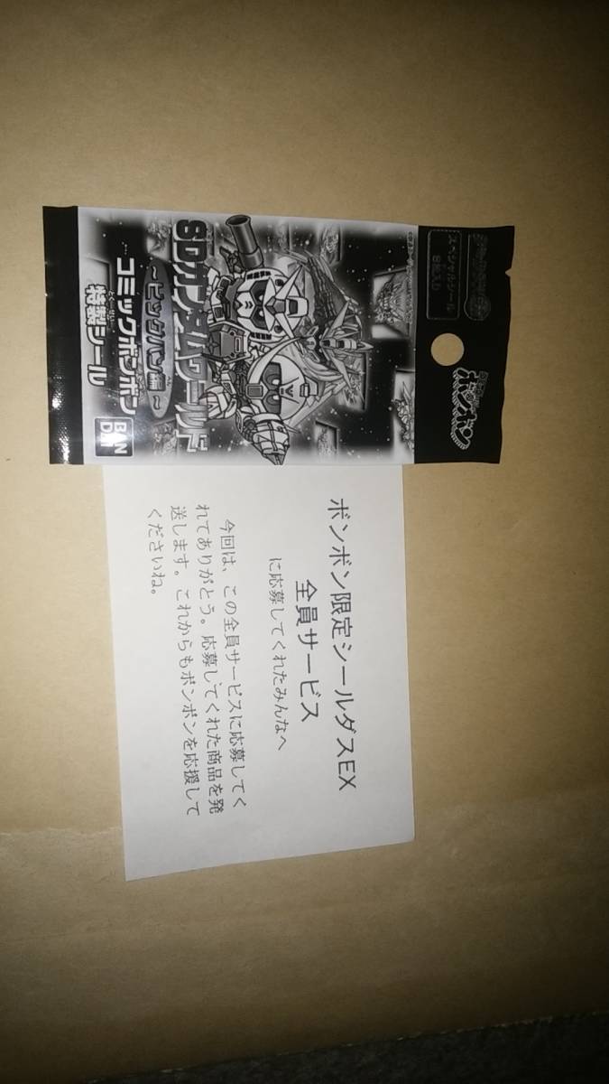 シールダスEX ビッグバン編 SDガンダムワールド : ゴッグダス20