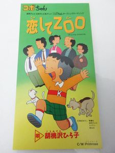 大人女性の おーつきけんじとエマニエル5 8cmcd コボちゃんグルー アニメソング一般 Semanadalinguaalema Com Br
