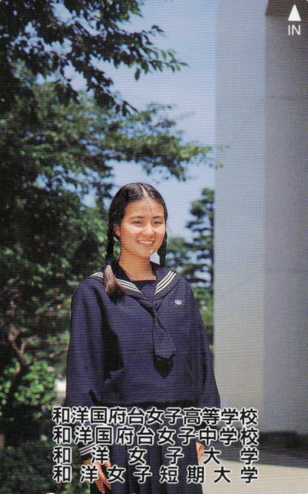 和洋国府台女子中学校 高等学校 学生 テレカ５０度数 Px 268 テレホンカード 売買されたオークション情報 Yahooの商品情報をアーカイブ公開 オークファン Aucfan Com