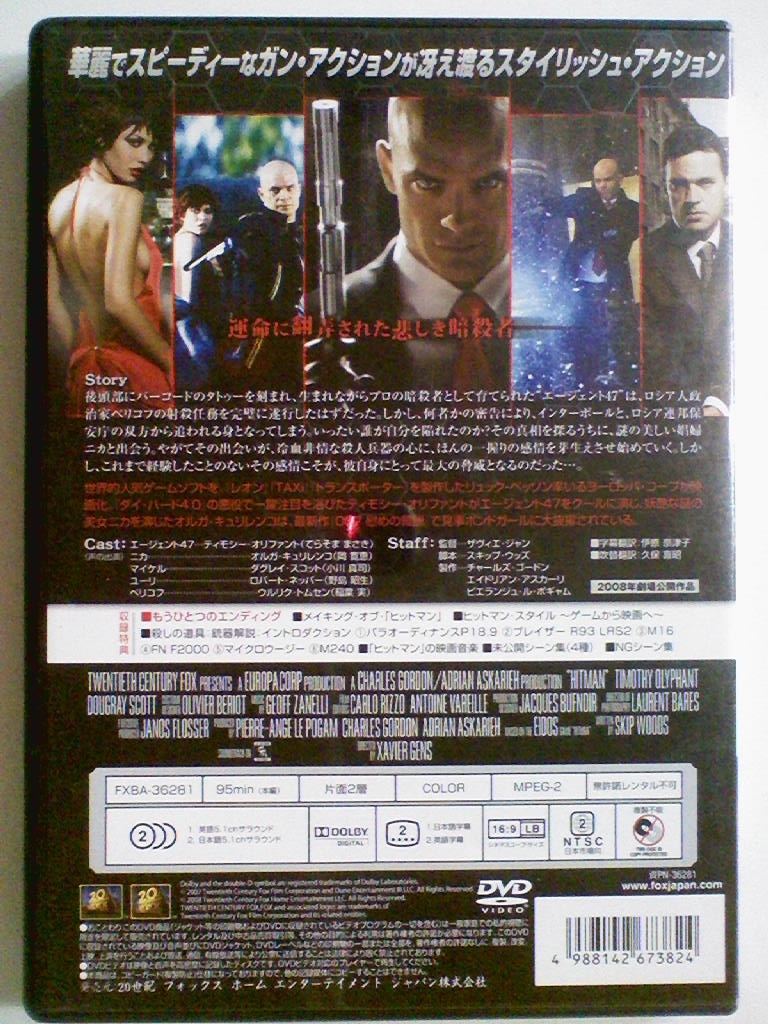 Dvd ヒットマン 完全無修正版 ティモシー オリファント オルガ キュリレンコ ダグレイ スコット アドベンチャー一般 売買されたオークション情報 Yahooの商品情報をアーカイブ公開 オークファン Aucfan Com