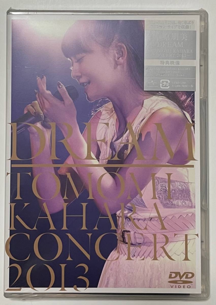 【低価，セール】 華原朋美 DREAM ~TOMOMI KAHARA CONCERT 2013~ DVD(ジャパニーズポップス)｜売買されたオークション情報、yahooの商品情報をアーカイブ公開 - オークファン ジャパニーズポップス