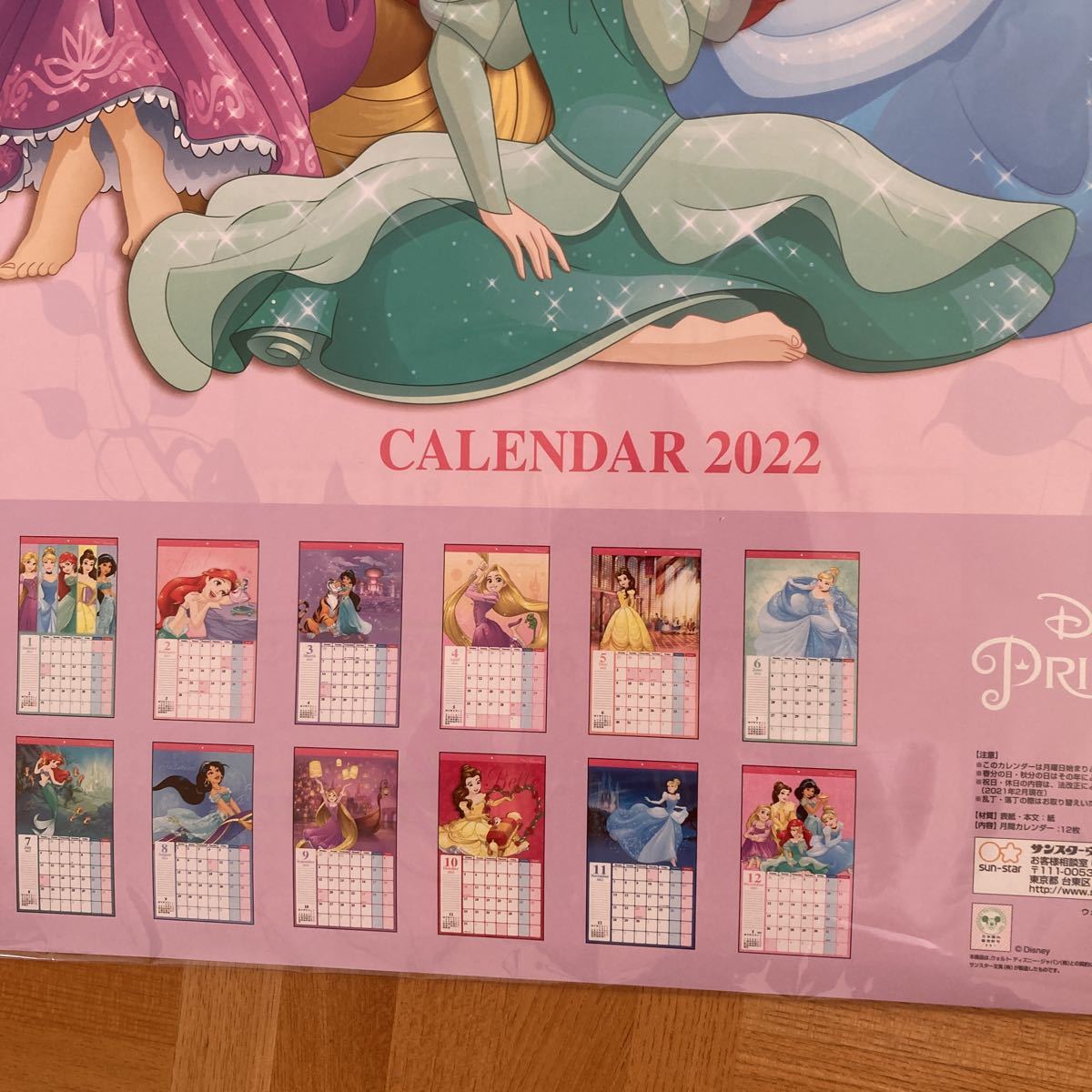 ディズニープリンセスカレンダーかわいい ディズニー 売買されたオークション情報 Yahooの商品情報をアーカイブ公開 オークファン Aucfan Com