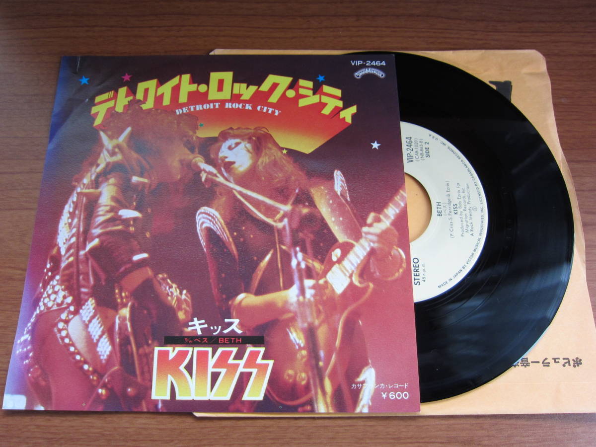 Rock Beth Detroit City ⁄ - KISS | Kiss 0 Music – 1976: : &amp;amp; Video)