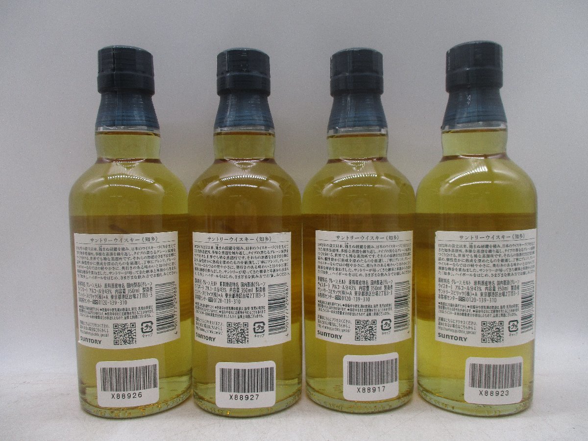 12本セット SUNTORY サントリー 知多 350ml 43% 古酒 未開栓 X88916