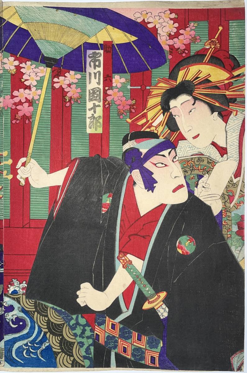 hana_desu15 役者絵 三枚続 周延 Chikanobu 明治17年(1884)本物 浮世絵